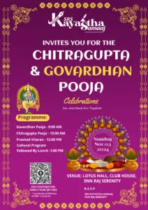 Chtragupta Pooja Invite 2024